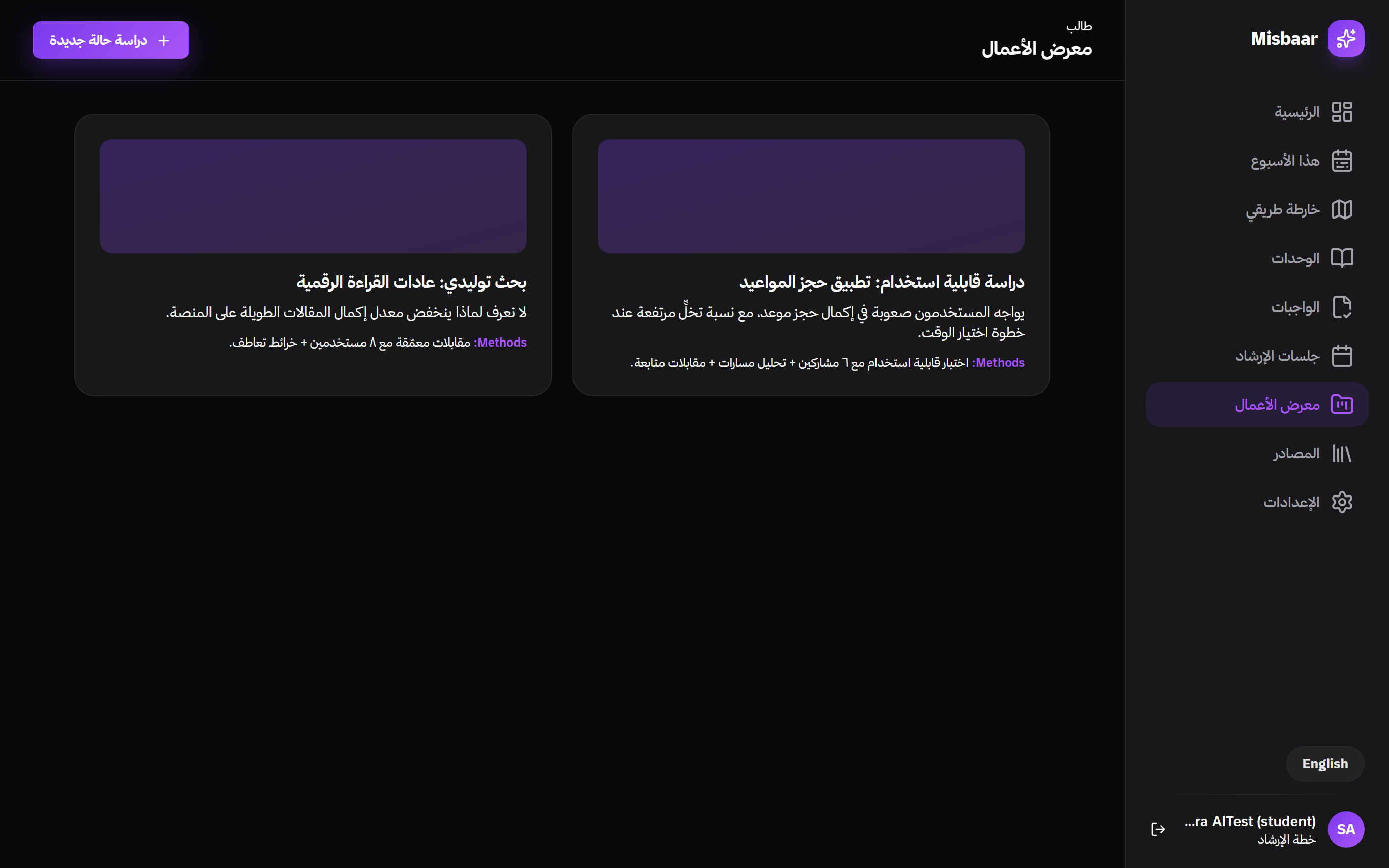 معرض الأعمال